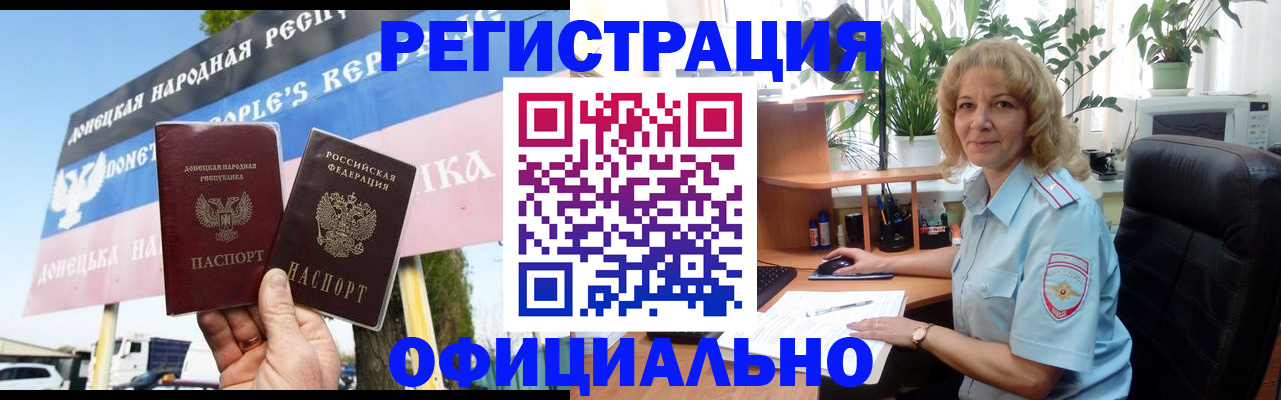 временная регистрация надежно в Ноябрьске