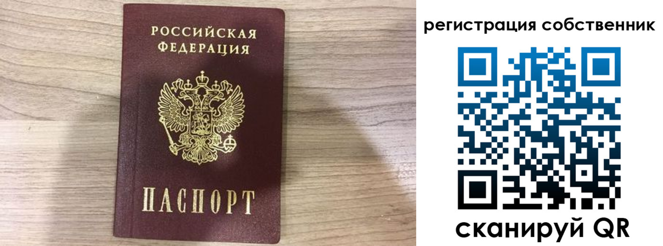 временная регистрация законно в Ноябрьске