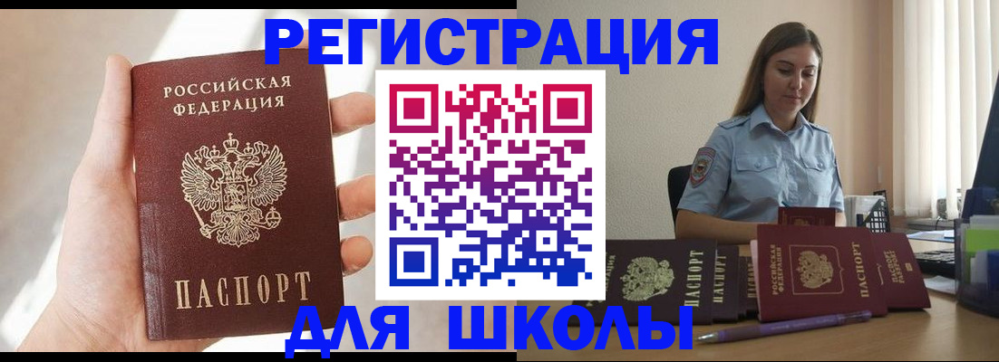 прописка поиск в Ноябрьске